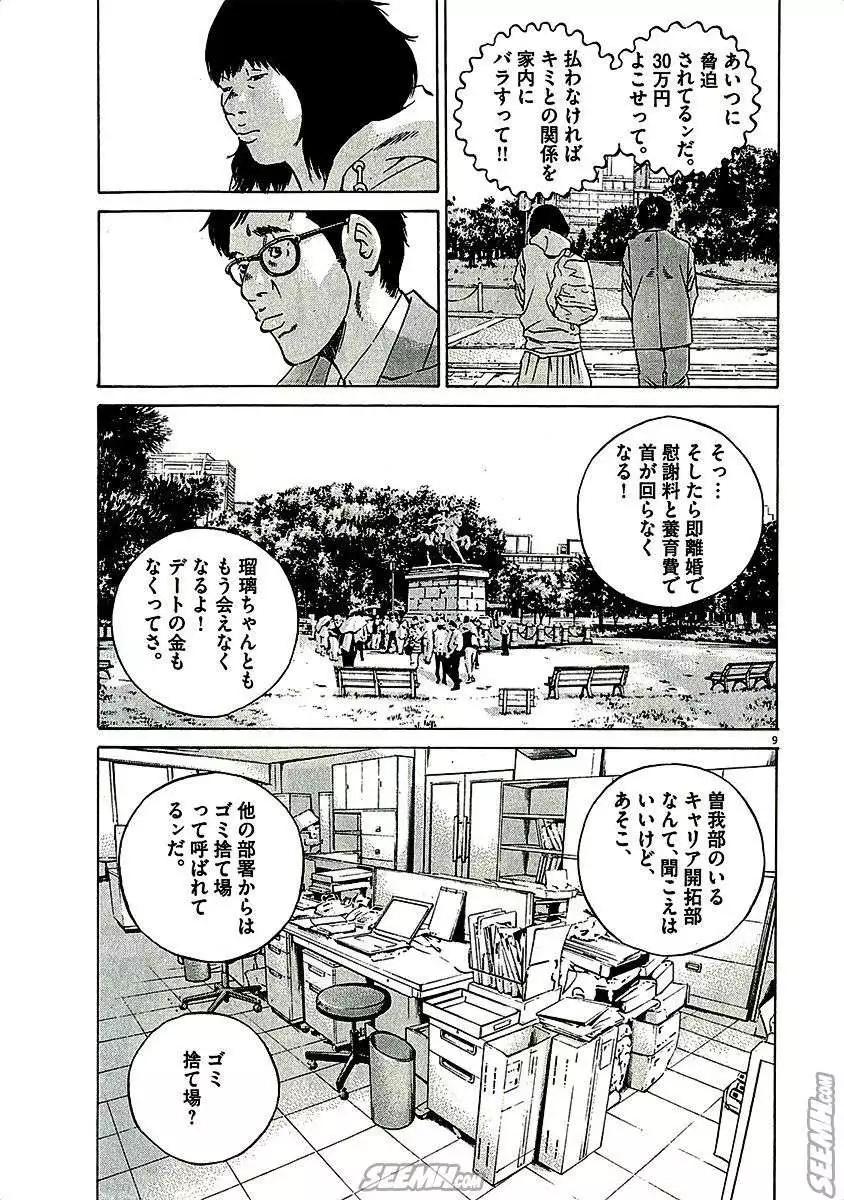 第29卷 日文版14