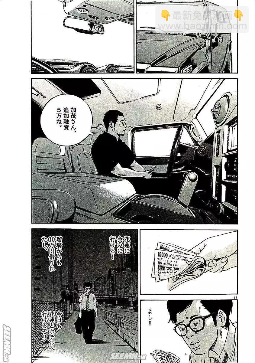 第29卷 日文版140