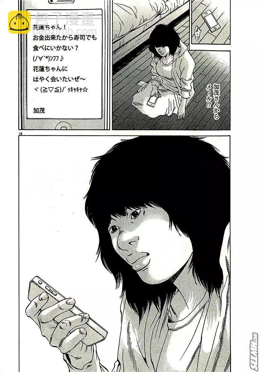 第29卷 日文版141