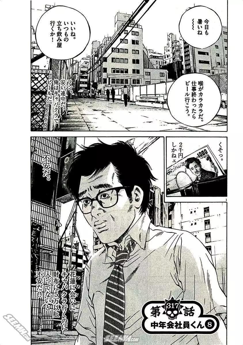 第29卷 日文版142