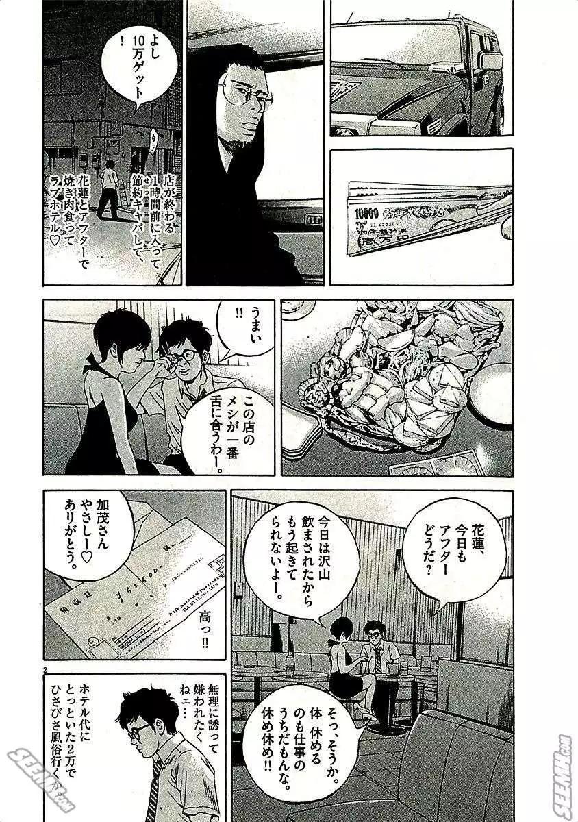 第29卷 日文版143