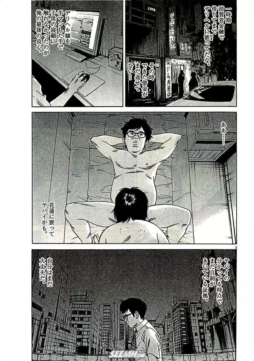 第29卷 日文版144