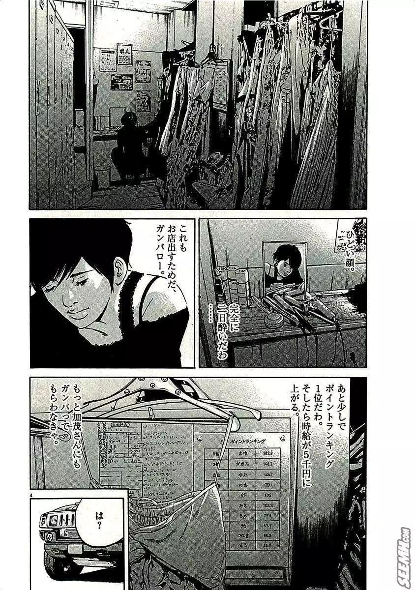 第29卷 日文版145
