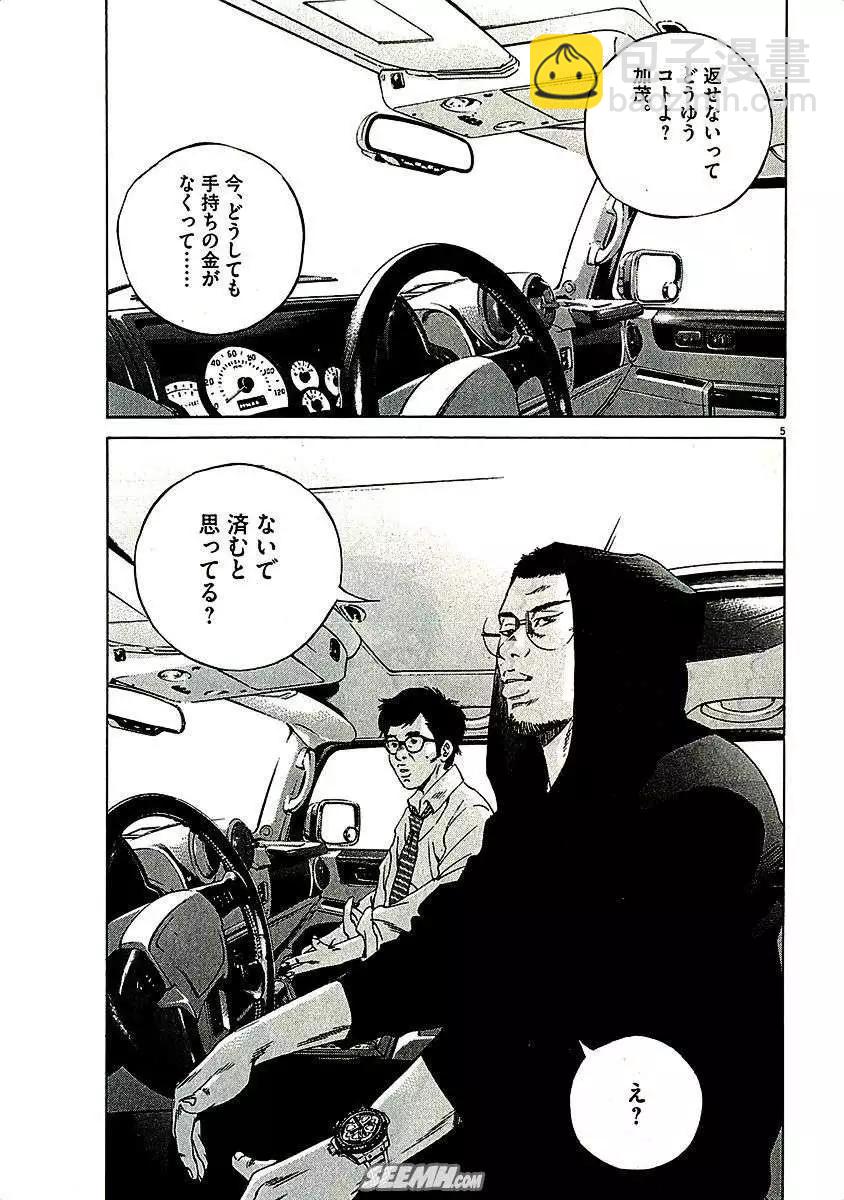 第29卷 日文版146