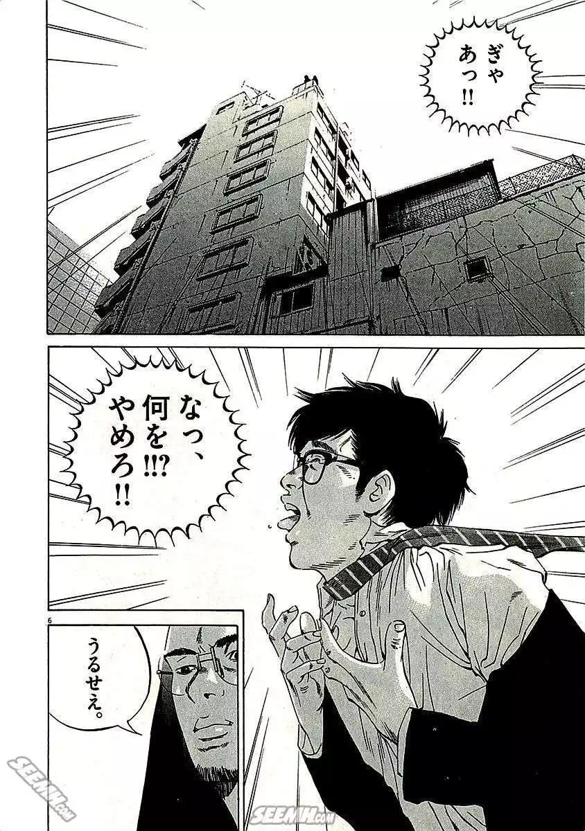 第29卷 日文版147
