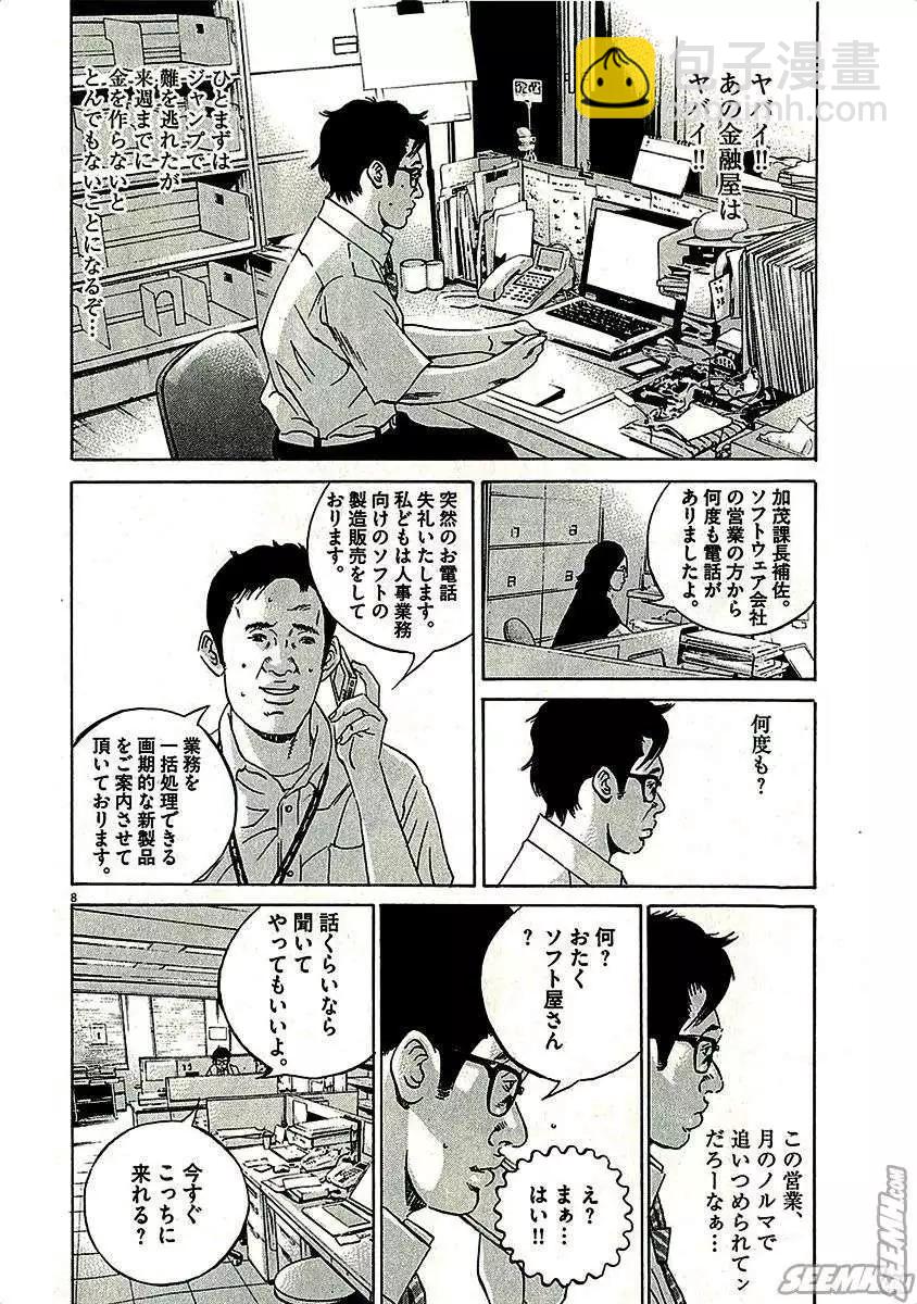第29卷 日文版149