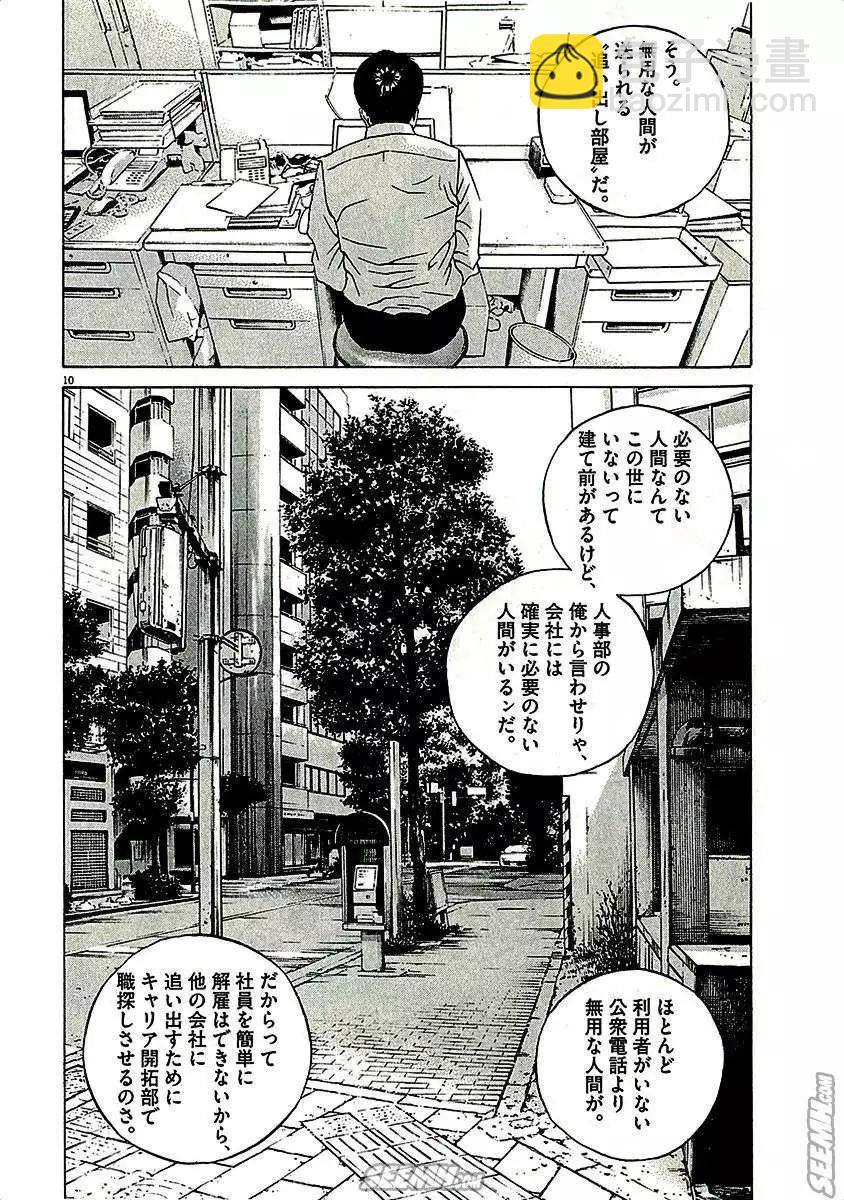 第29卷 日文版15