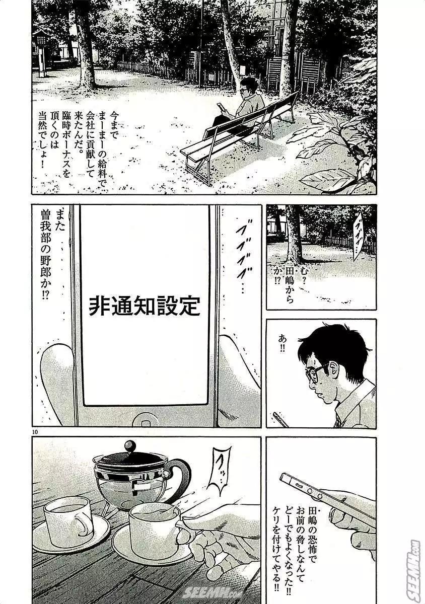 第29卷 日文版151