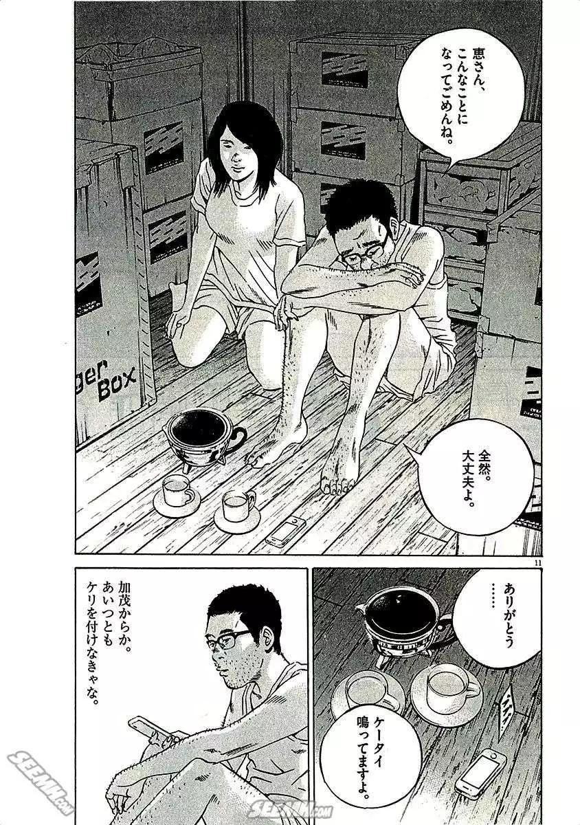 第29卷 日文版152