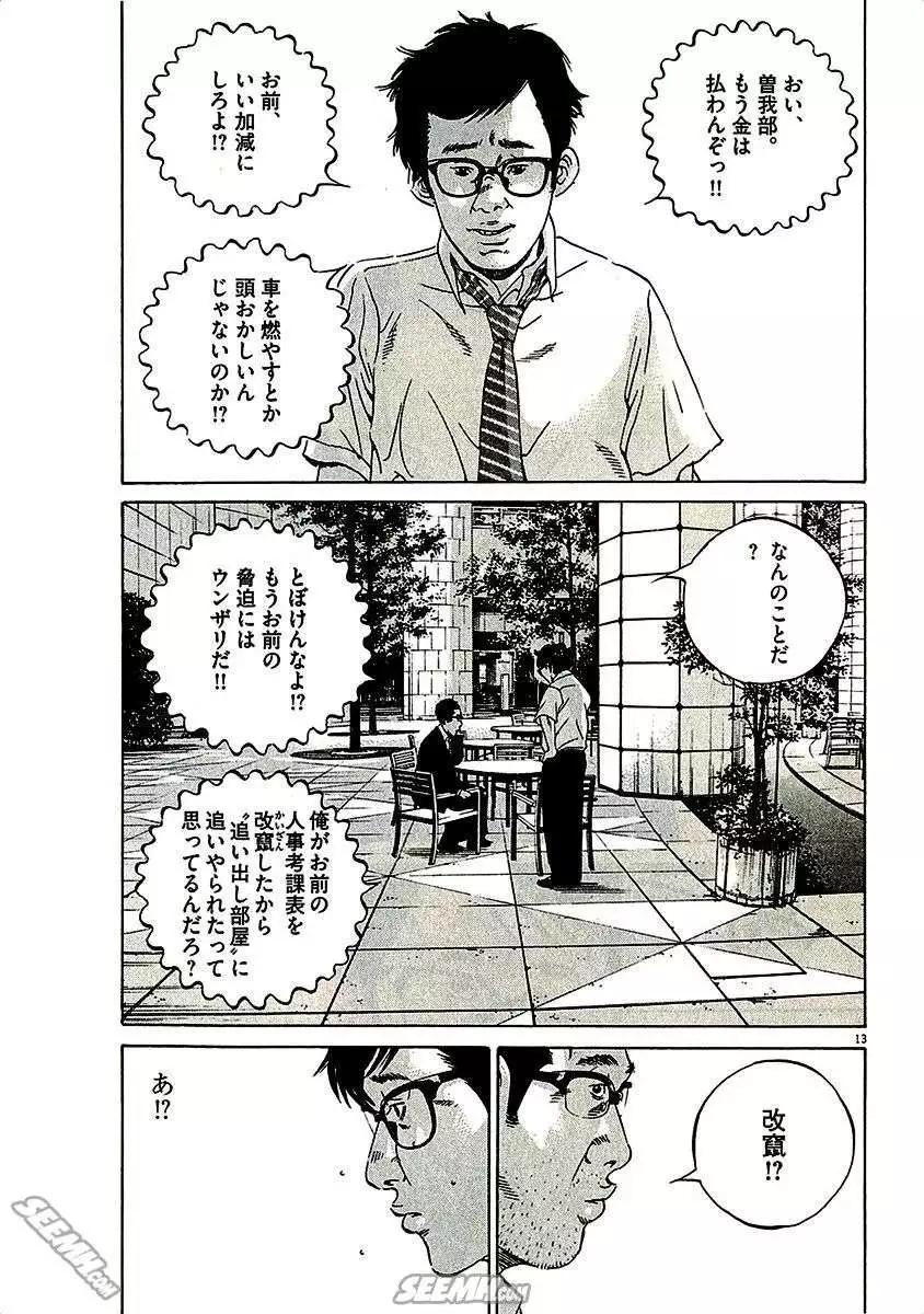 第29卷 日文版158