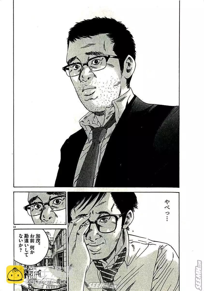 第29卷 日文版159