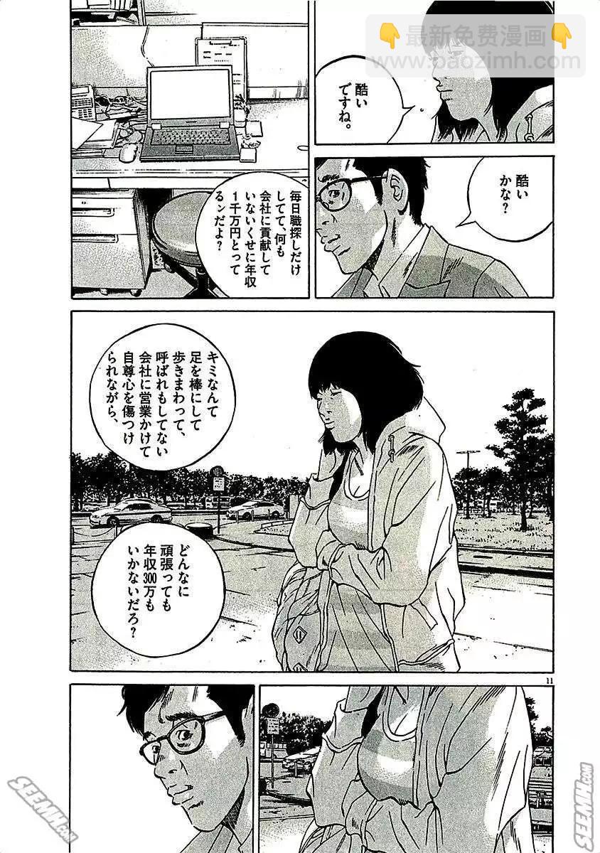 第29卷 日文版16