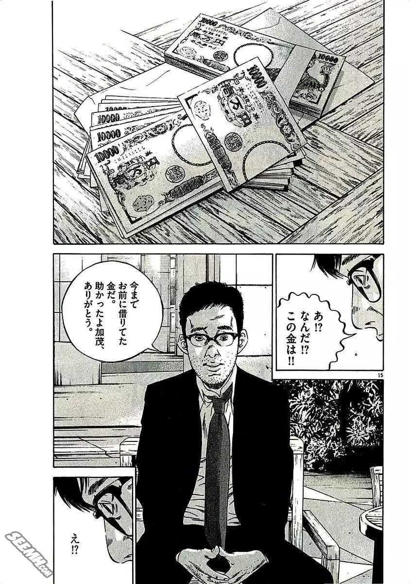 第29卷 日文版160