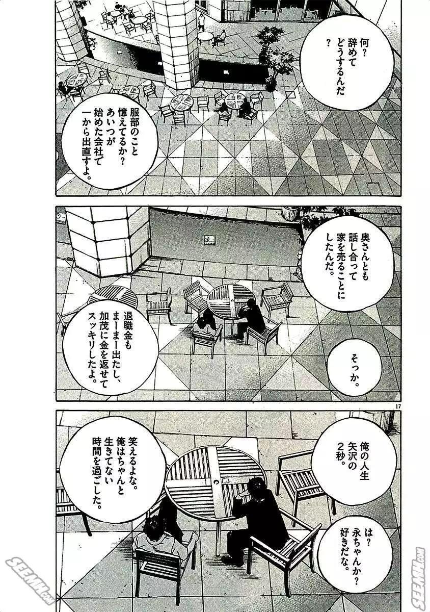 第29卷 日文版162