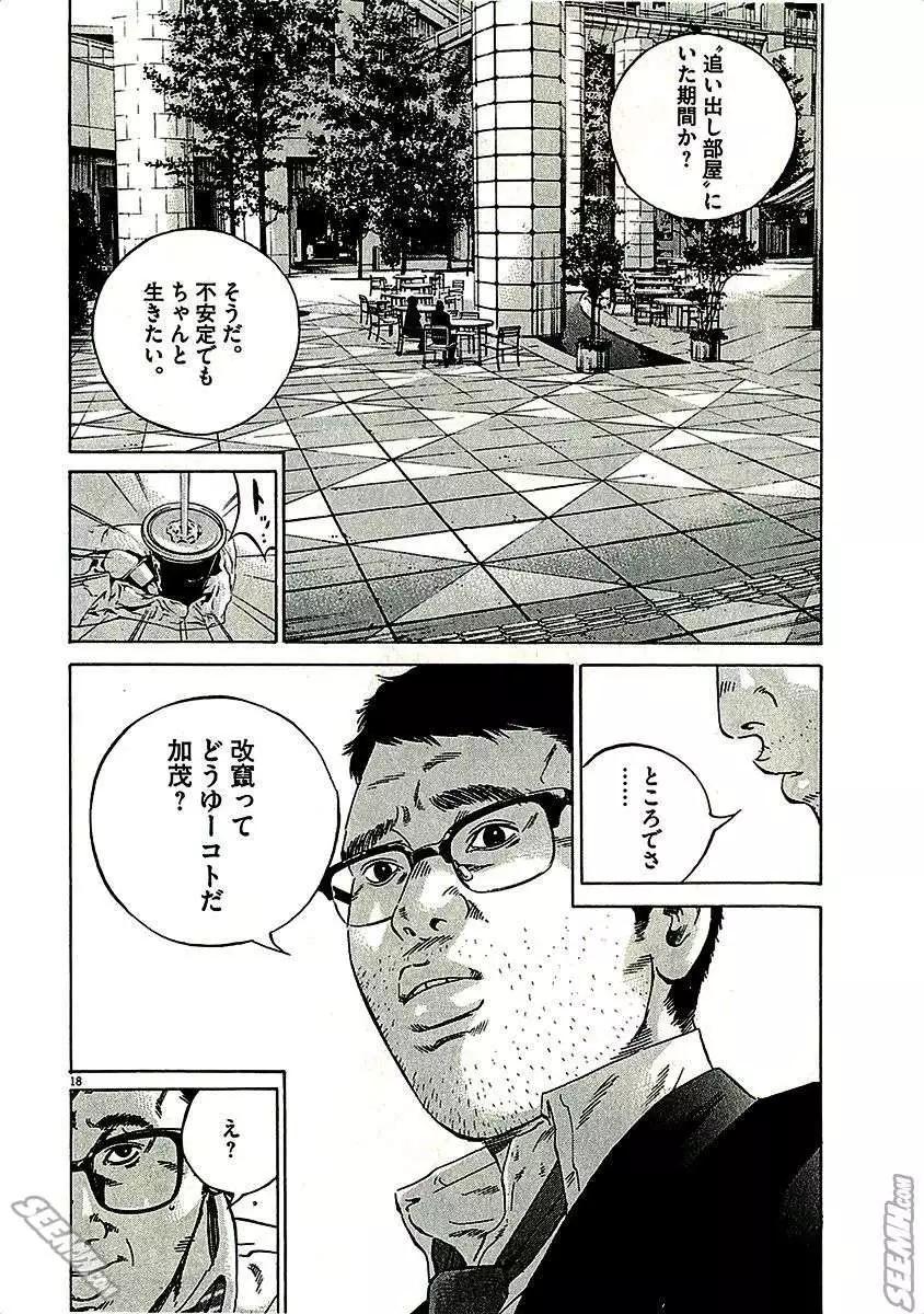 第29卷 日文版163