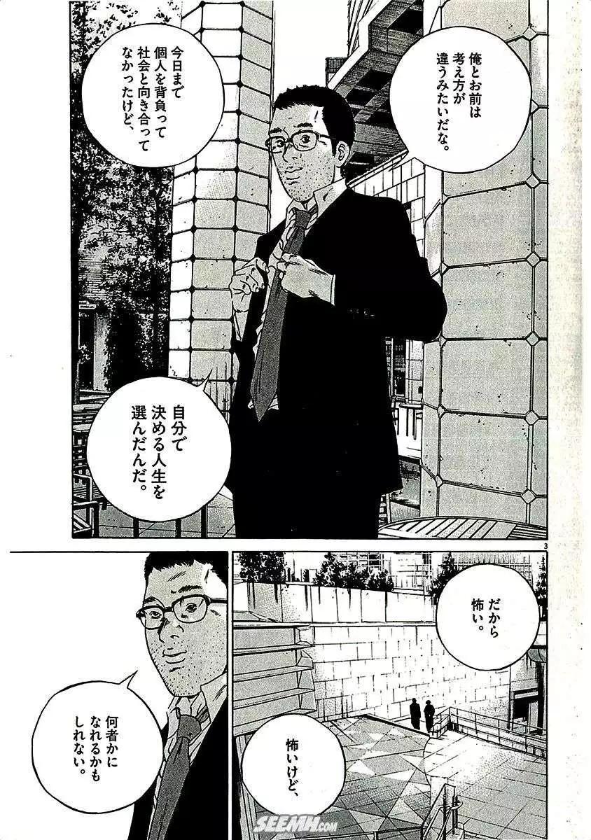 第29卷 日文版166