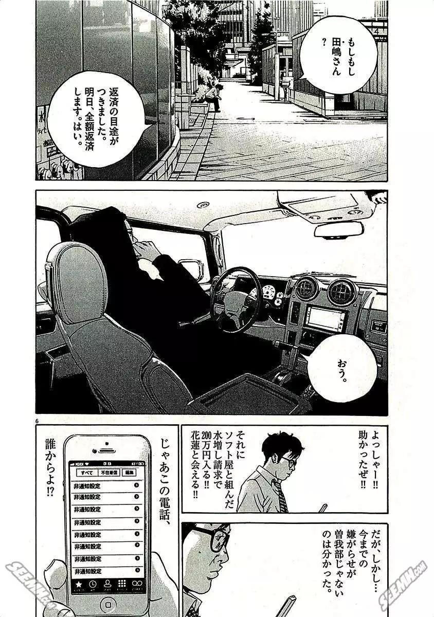 第29卷 日文版169