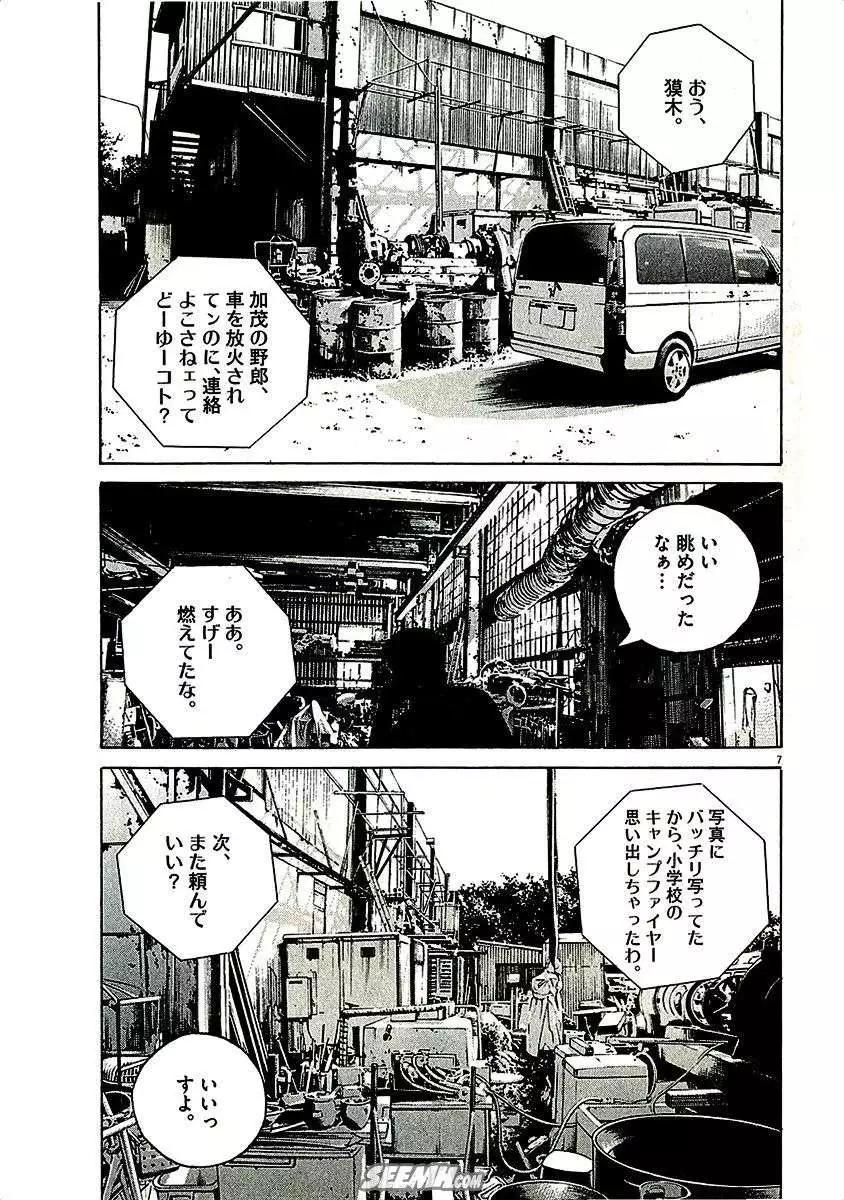 第29卷 日文版170