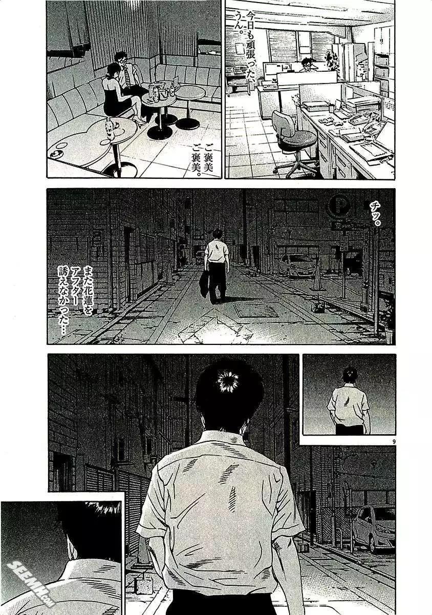 第29卷 日文版172