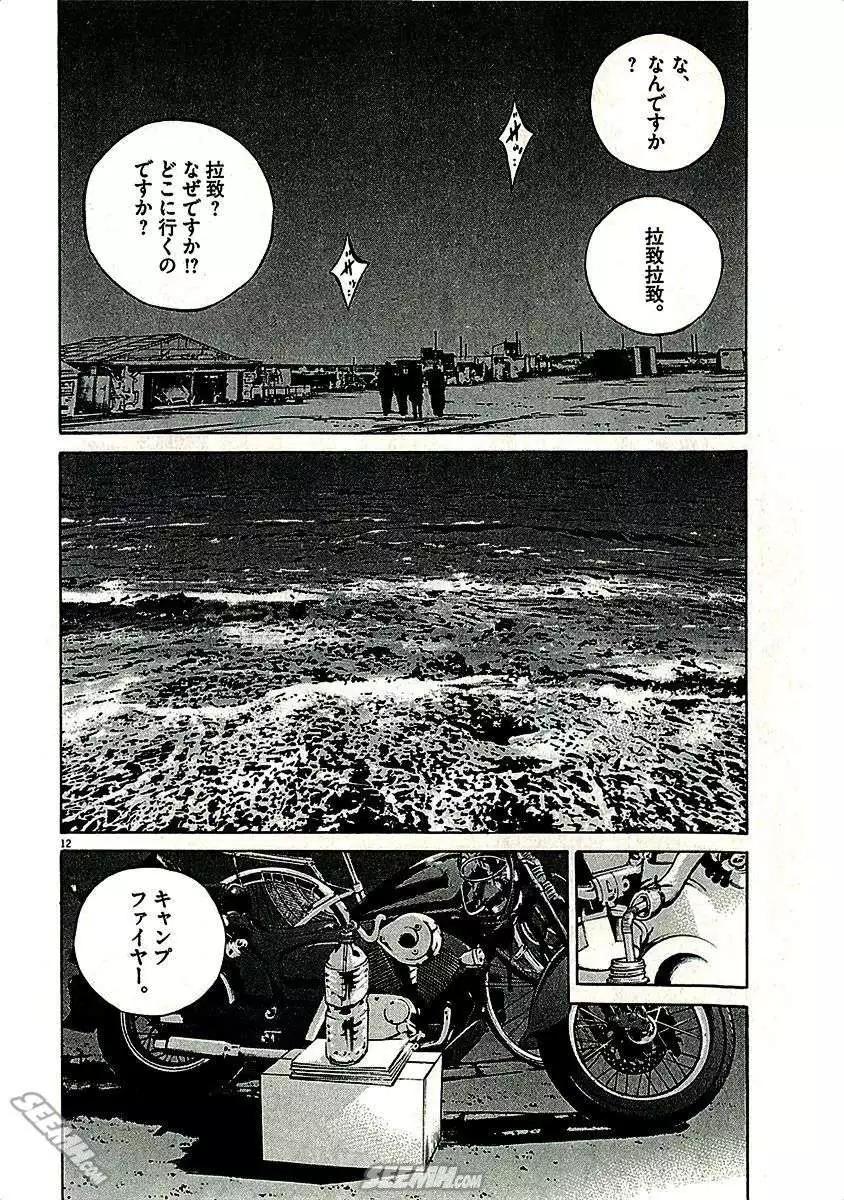 第29卷 日文版175
