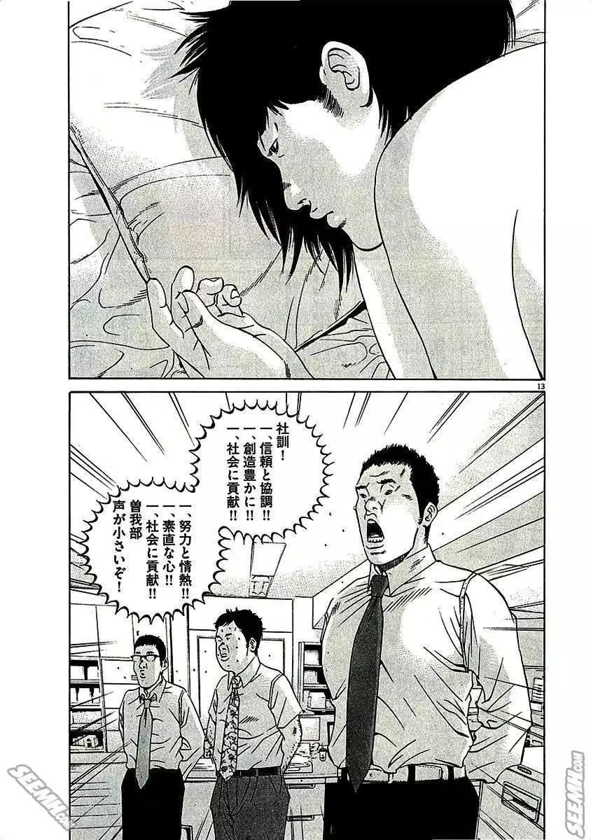 第29卷 日文版18