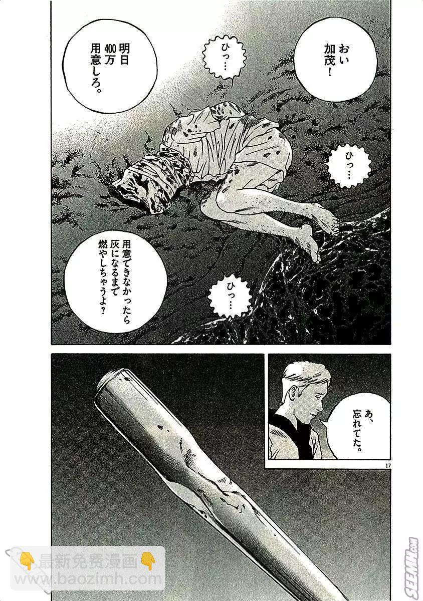 第29卷 日文版180