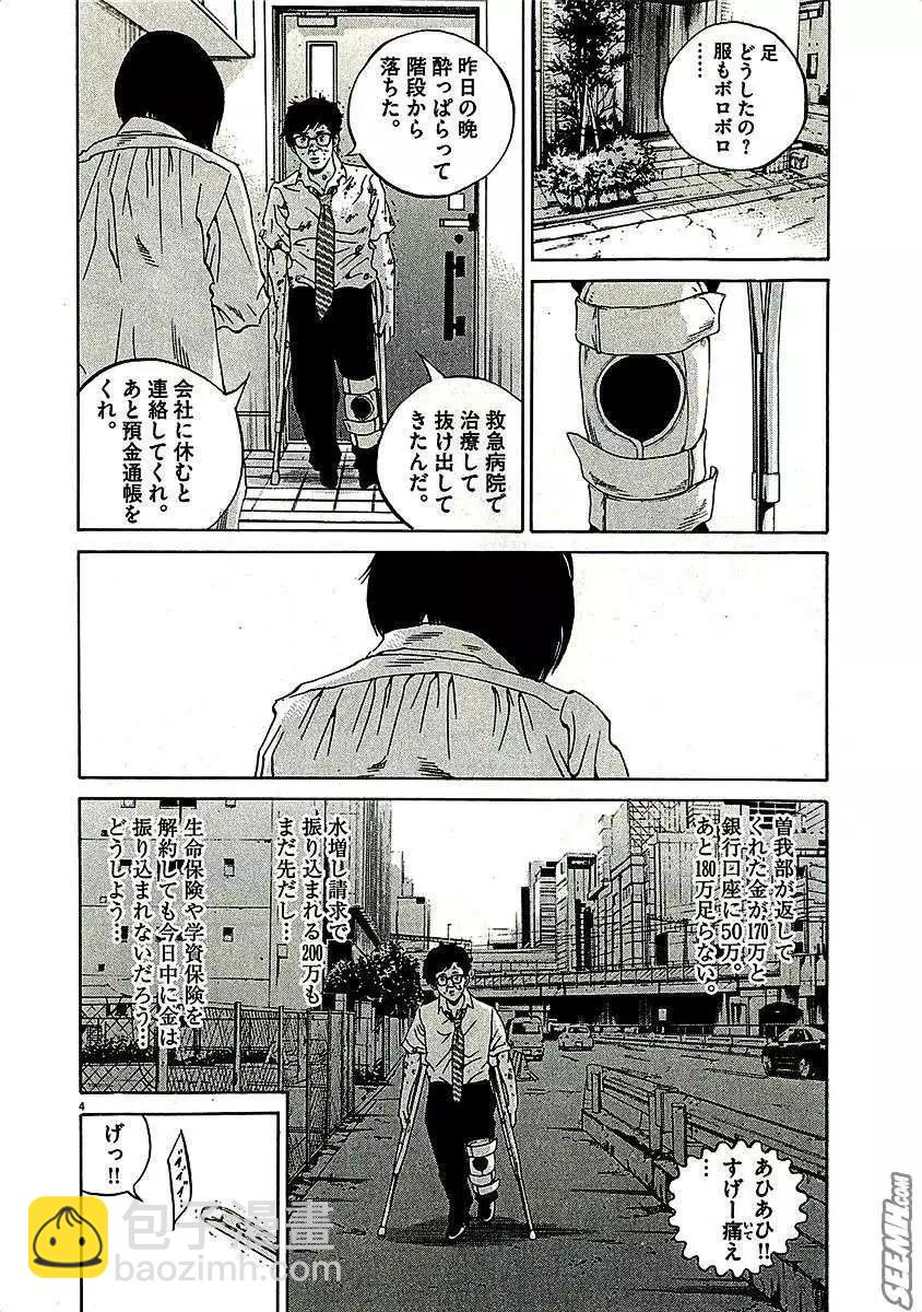 第29卷 日文版185