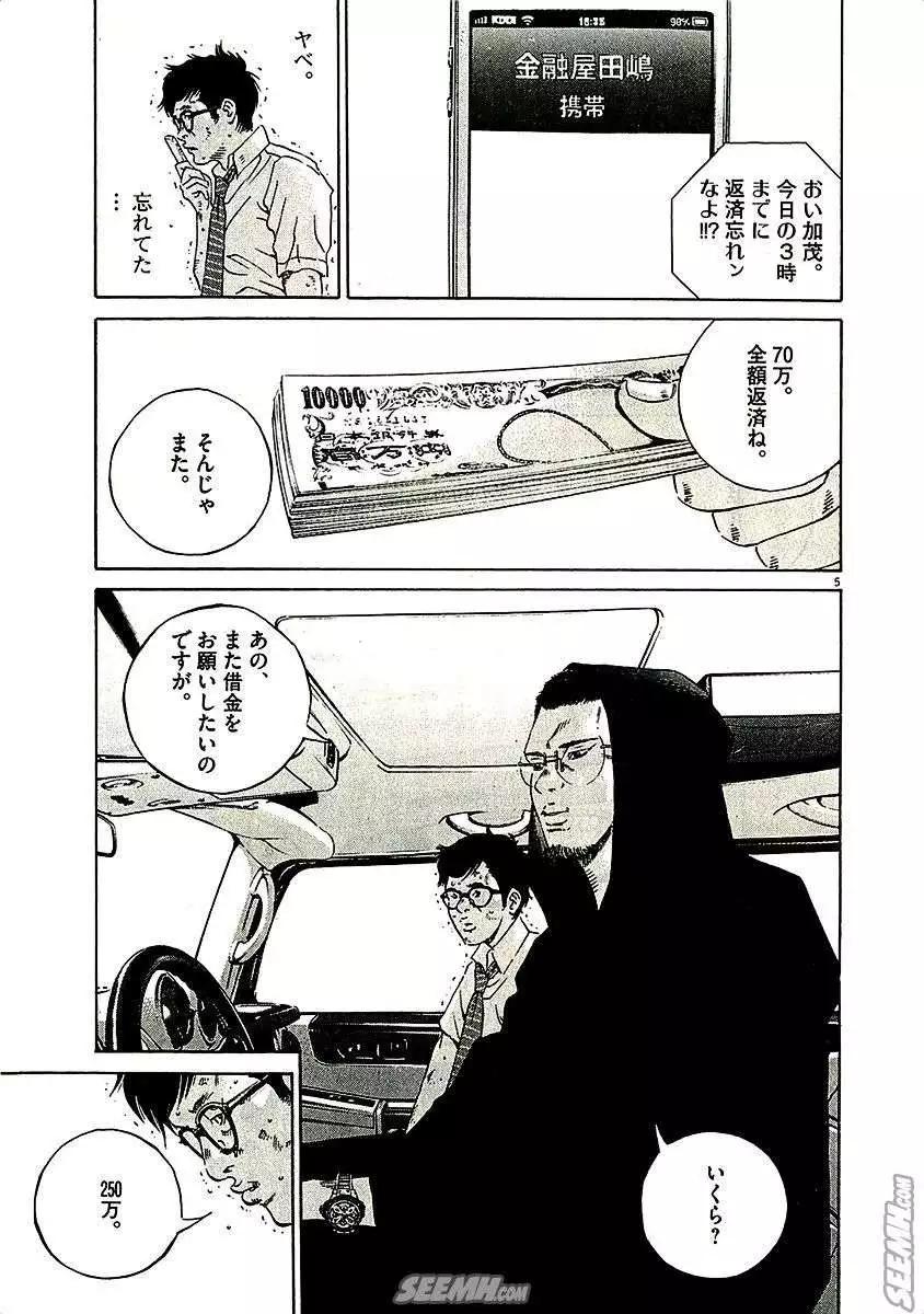 第29卷 日文版186