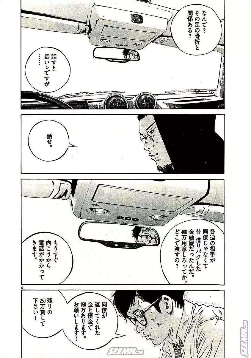 第29卷 日文版187