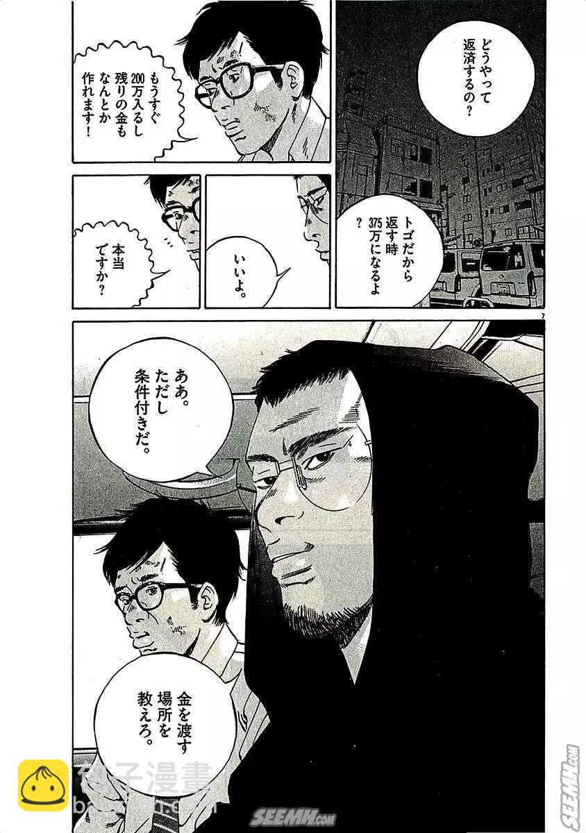 第29卷 日文版188