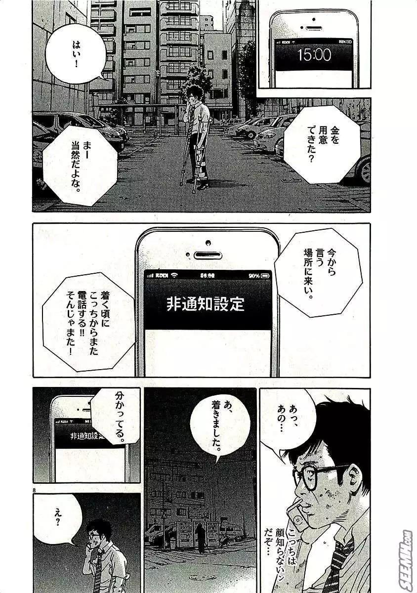 第29卷 日文版189