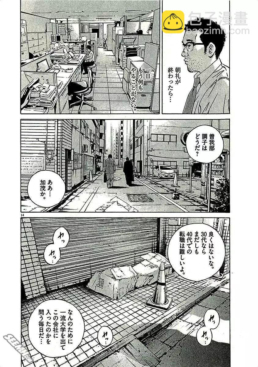 第29卷 日文版19