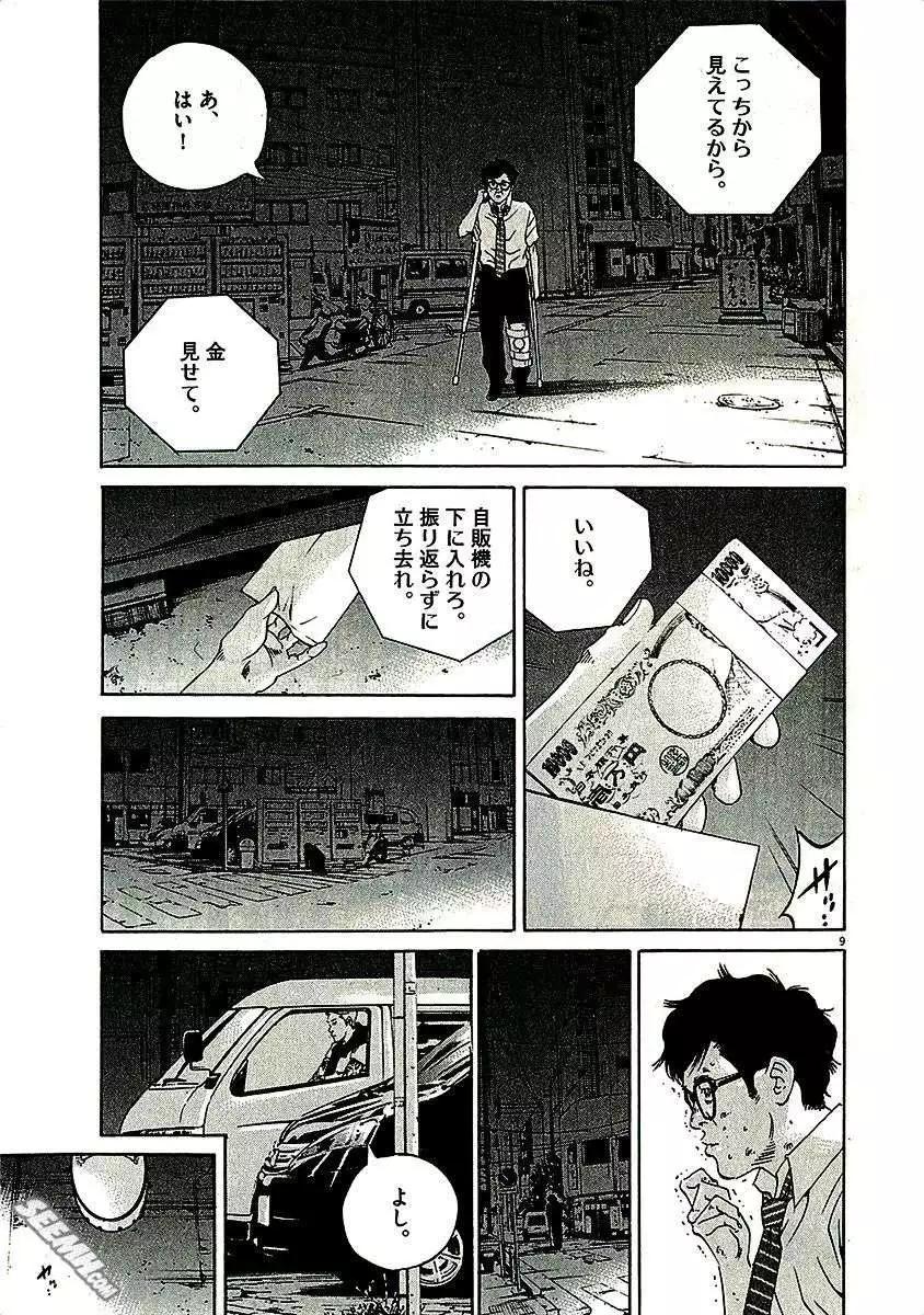 第29卷 日文版190