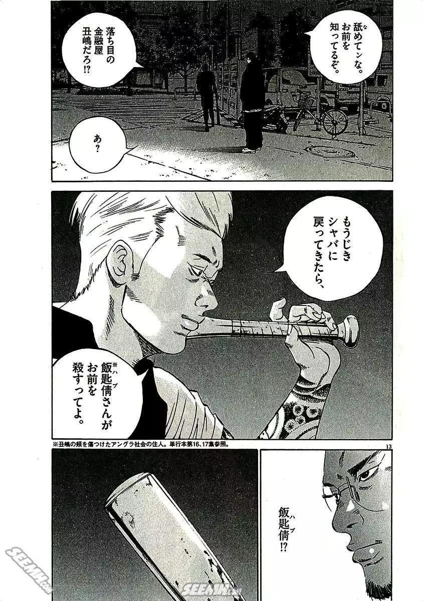 第29卷 日文版194