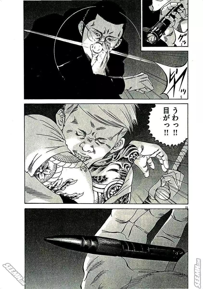 第29卷 日文版196
