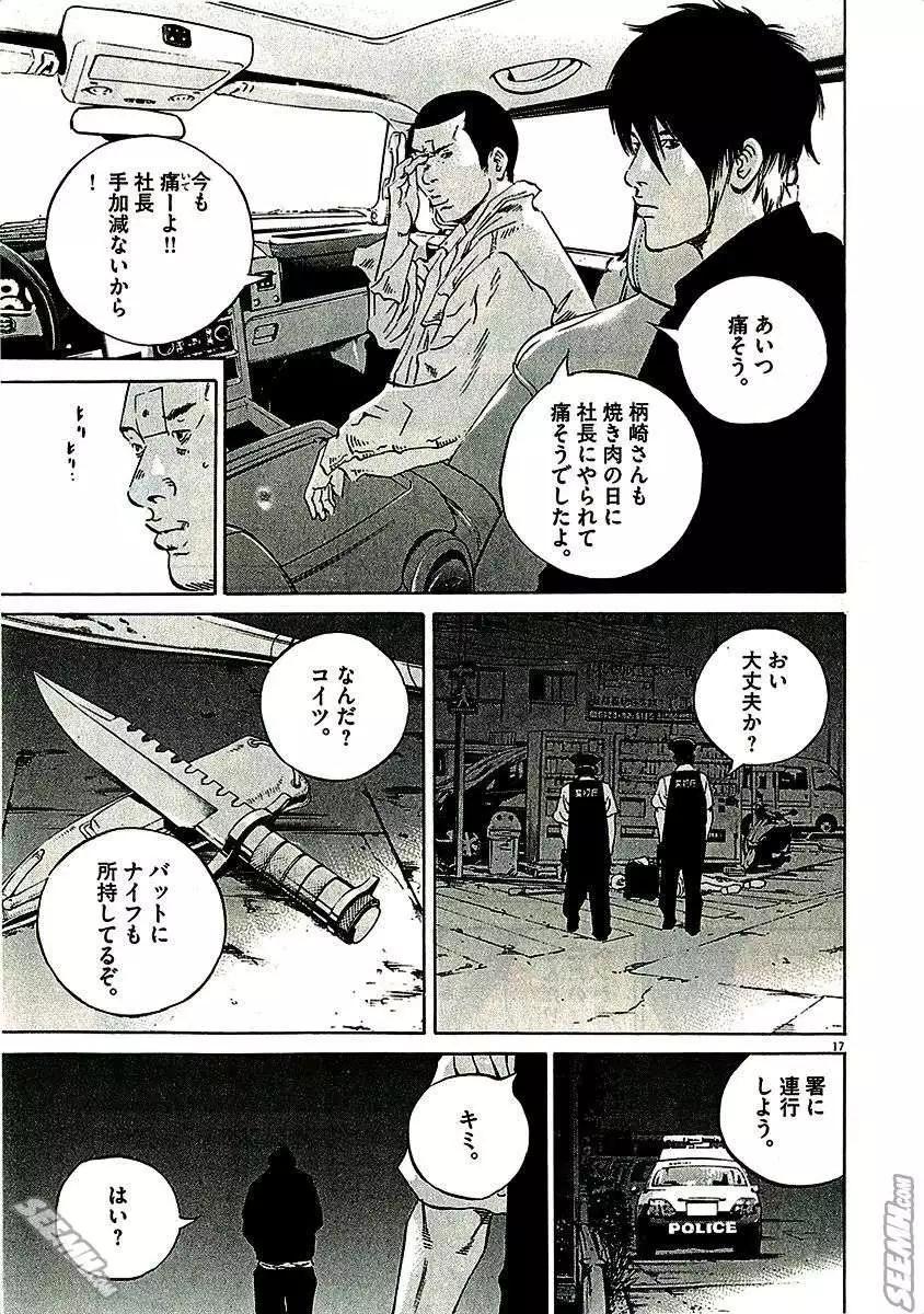 第29卷 日文版198