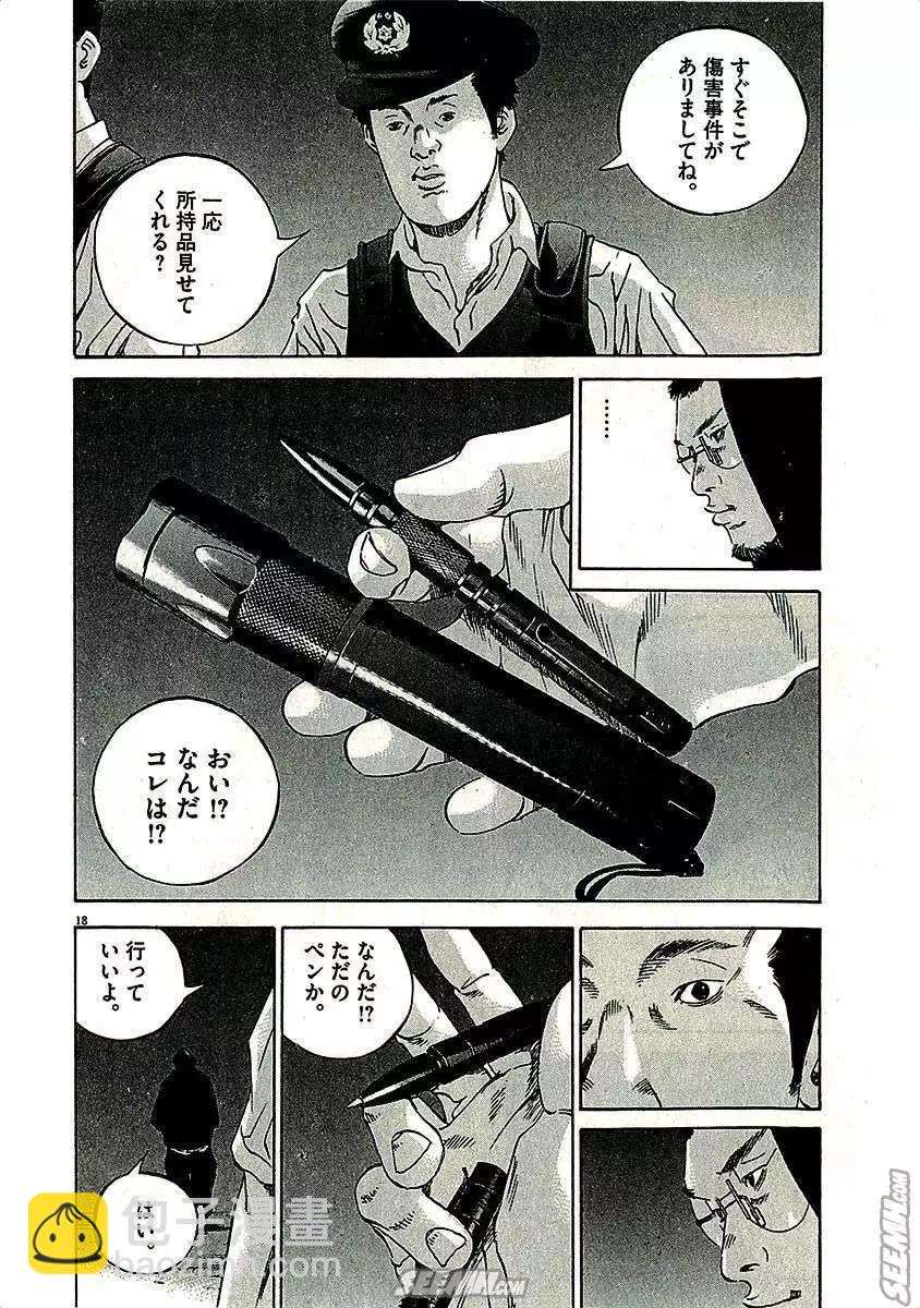 第29卷 日文版199