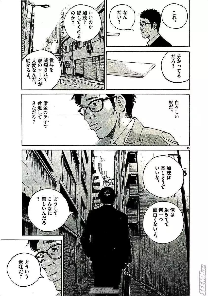 第29卷 日文版20