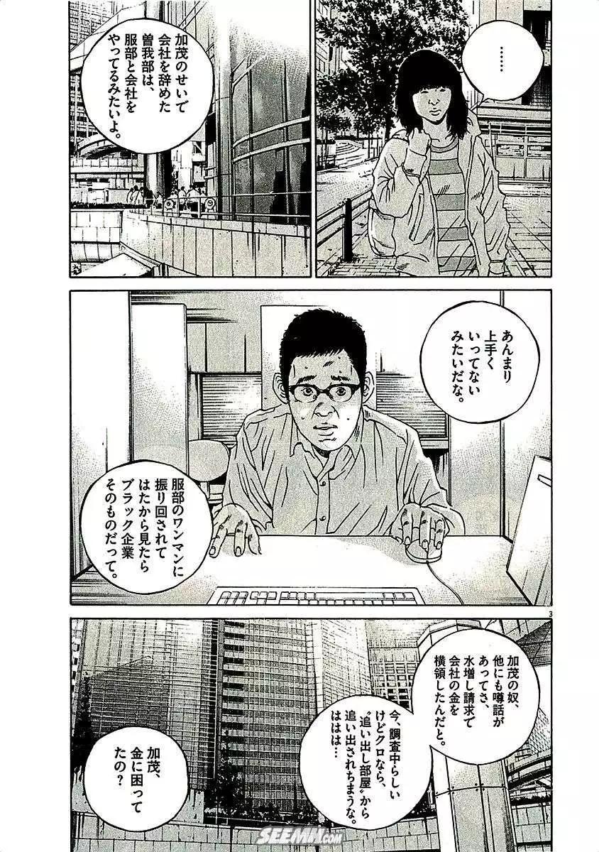 第29卷 日文版202