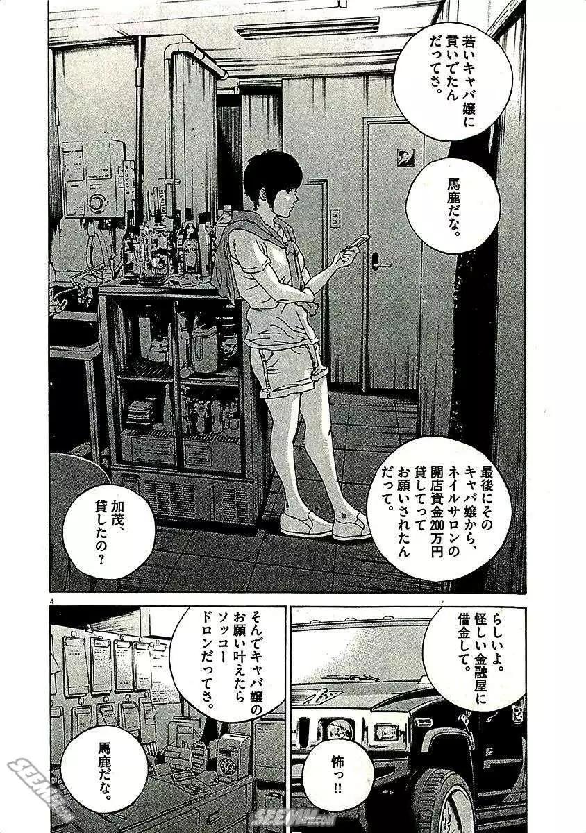 第29卷 日文版203