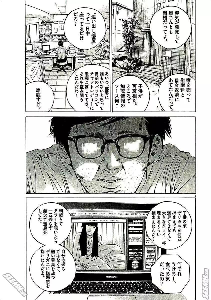 第29卷 日文版204
