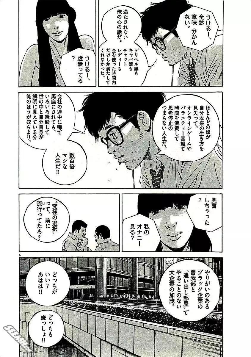 第29卷 日文版205