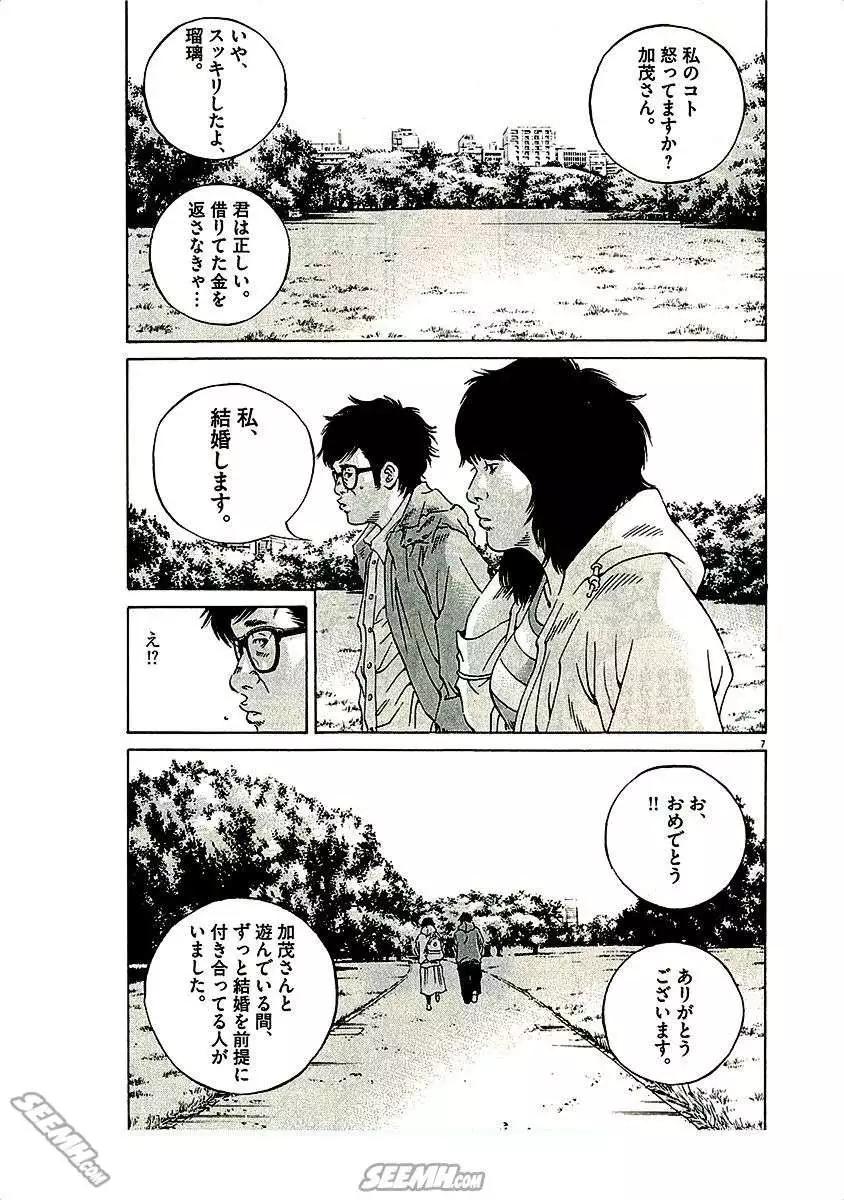 第29卷 日文版206
