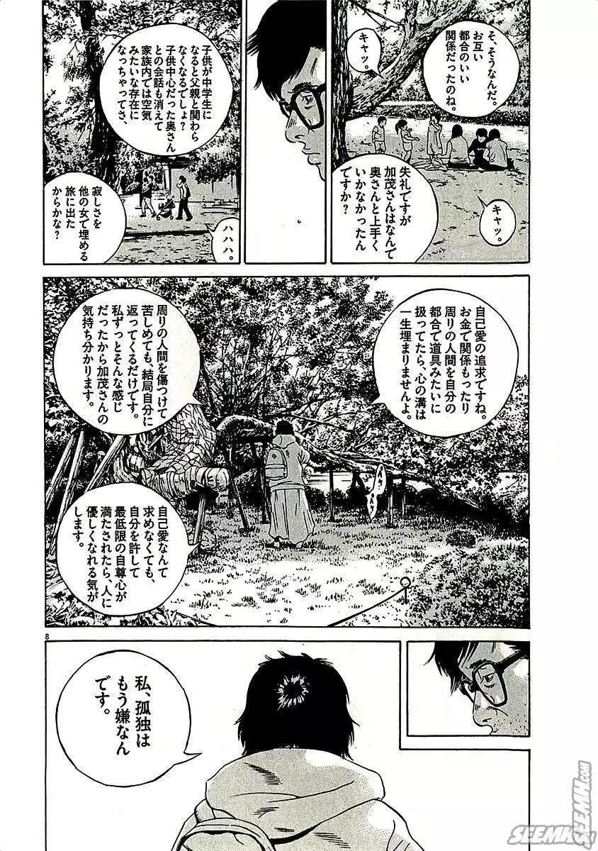 第29卷 日文版207