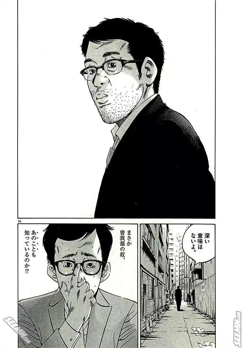 第29卷 日文版21