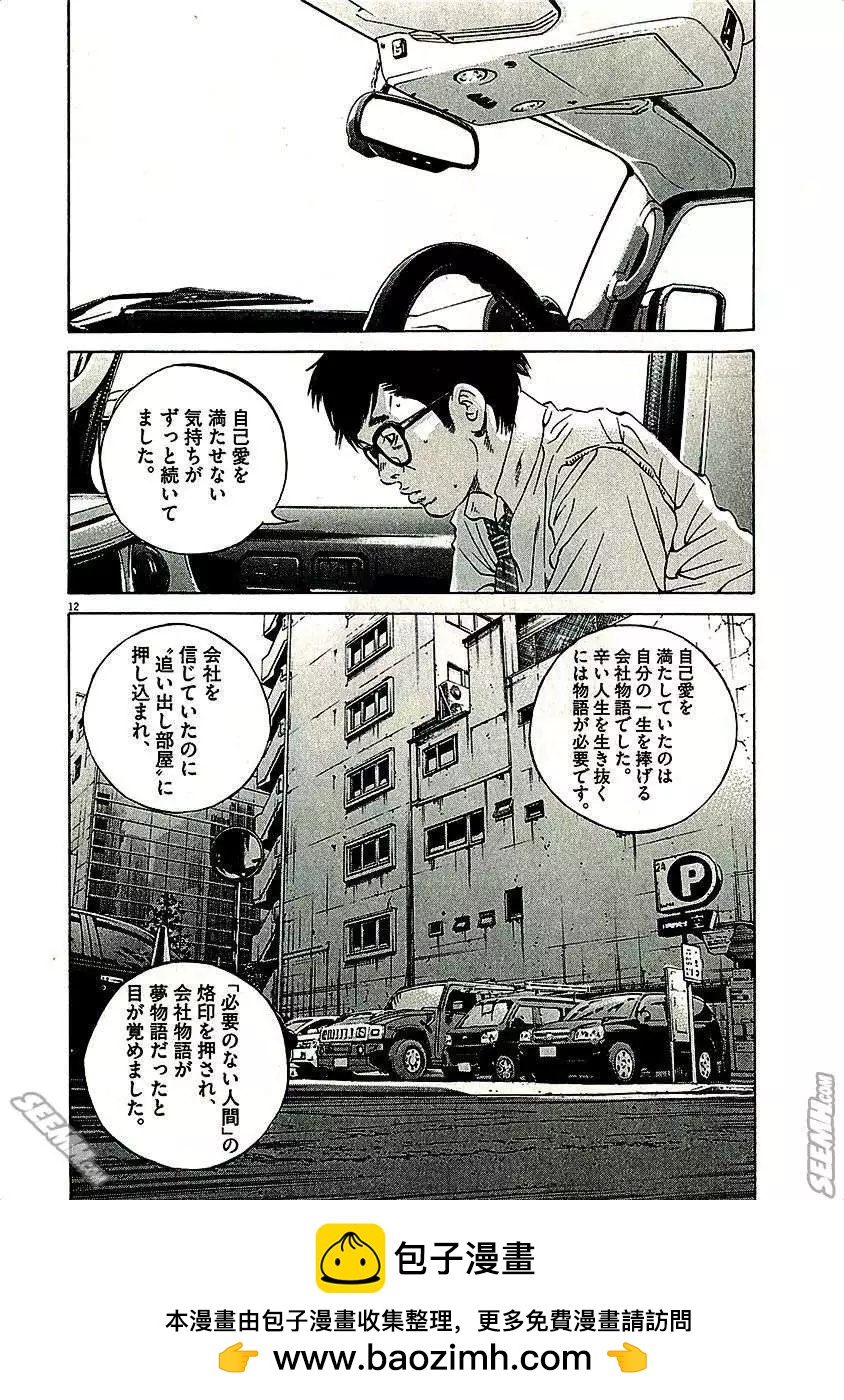 第29卷 日文版211