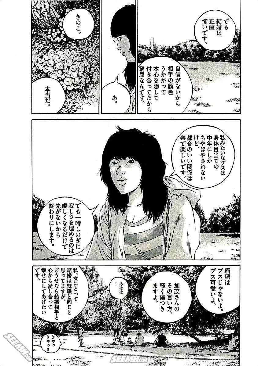 第29卷 日文版212