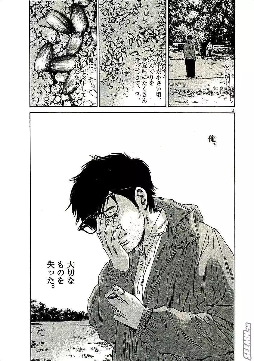 第29卷 日文版214