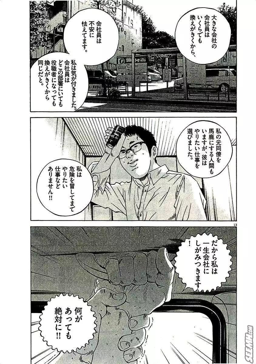 第29卷 日文版216