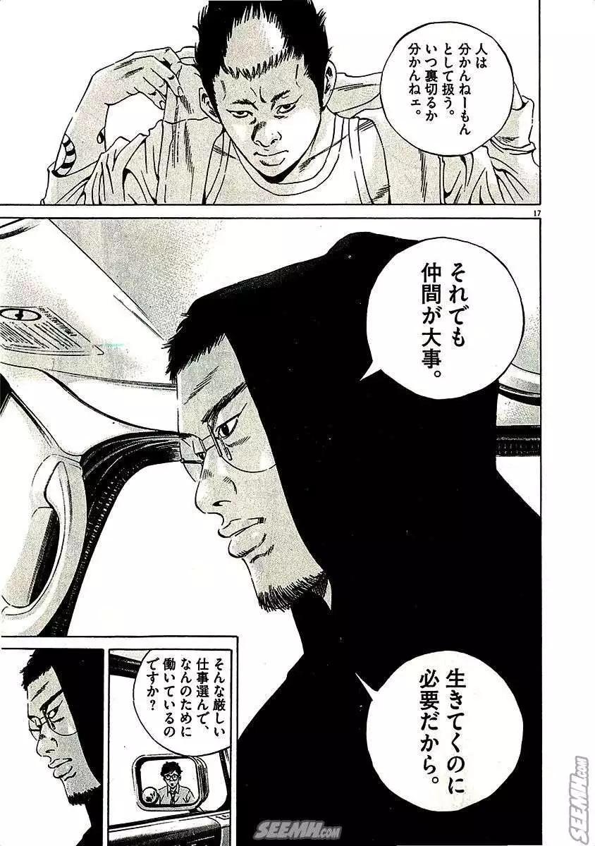 第29卷 日文版220